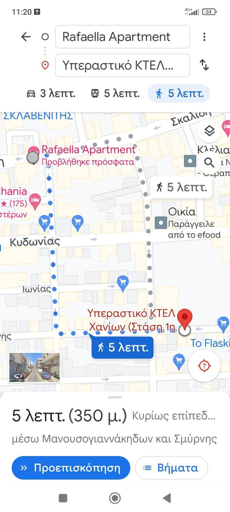 Rafaellas Apartment 干尼亞 外观 照片